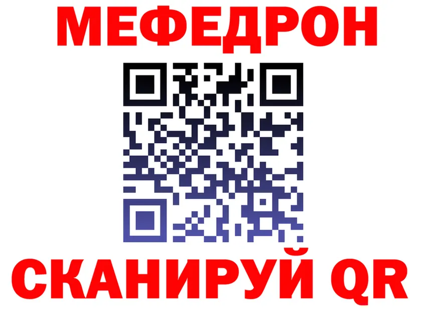 МЯУ-МЯУ мука ТОР это MEGA Нерюнгри