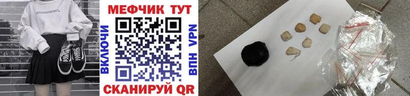 магазин Нерюнгри Меф VHQ