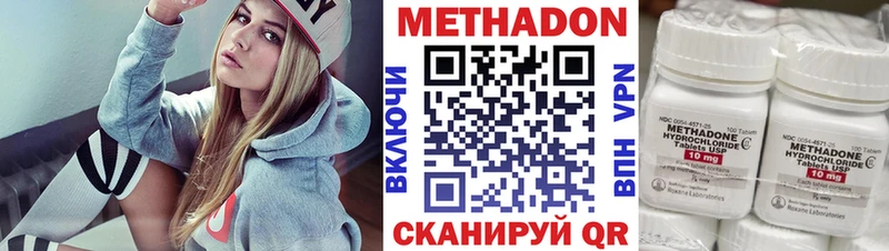 купить закладку  Нерюнгри  МЕТАДОН мёд 