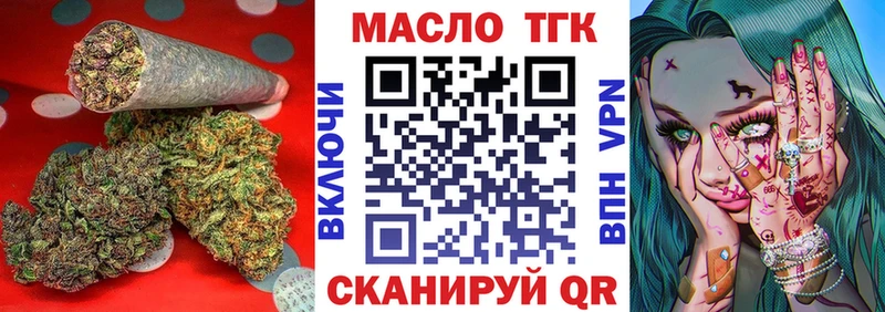 ТГК жижа  где купить наркоту  Нерюнгри 
